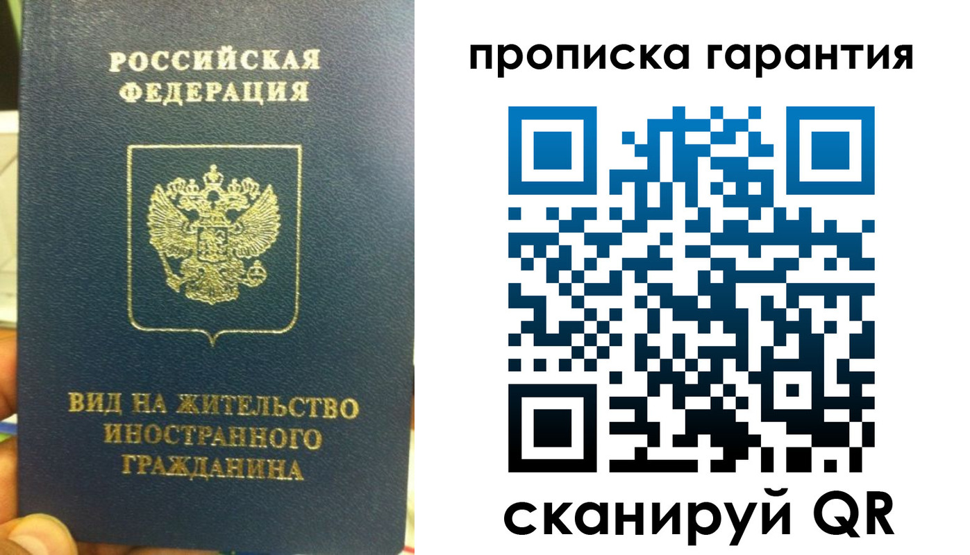 прописка для военкомата в Ульяновске