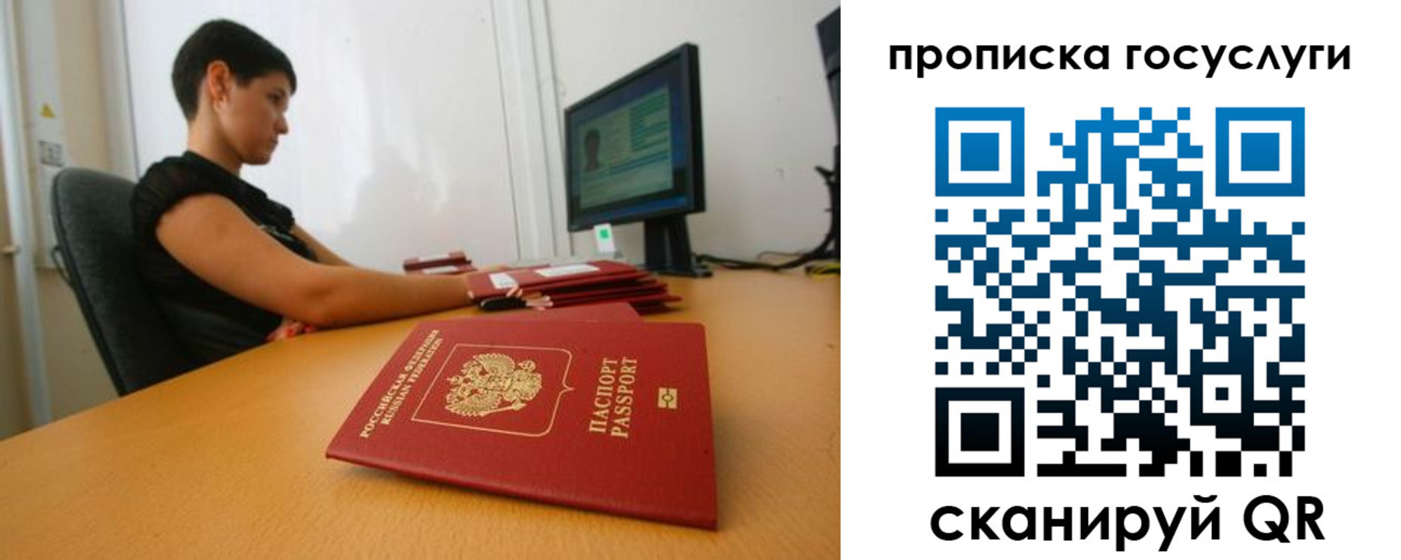 временная регистрация надежно в Ульяновске