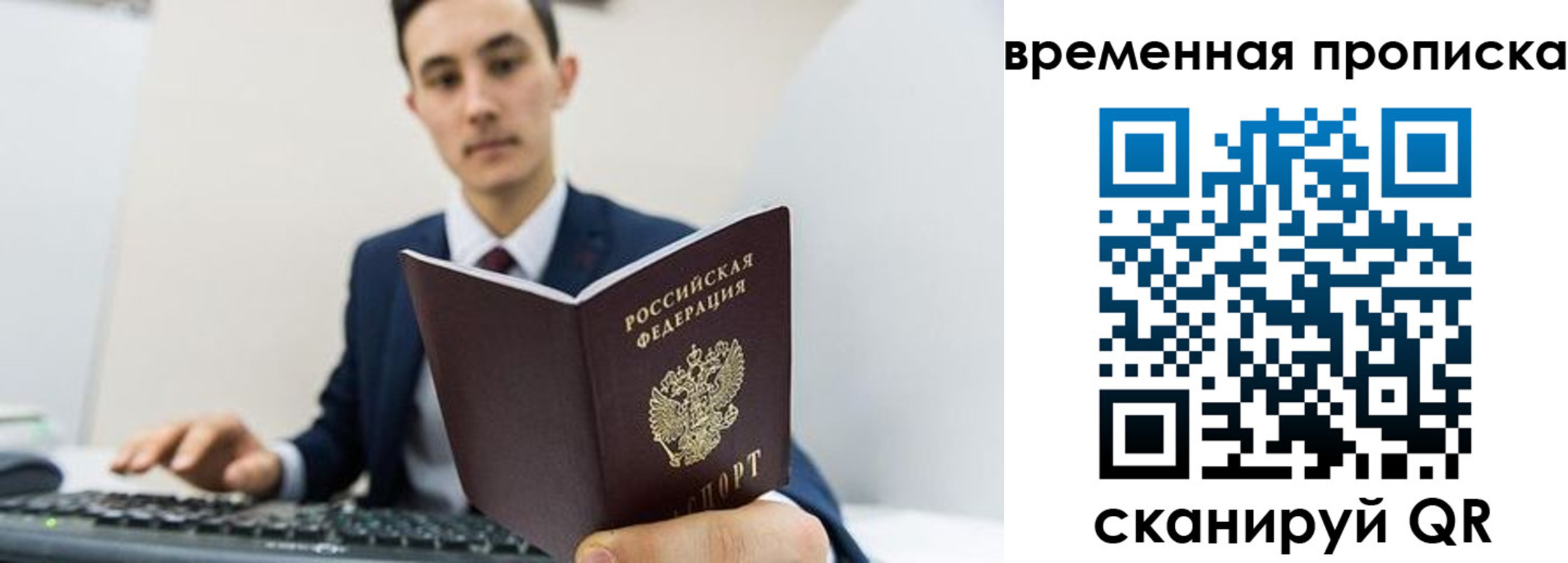 прописка в квартире в Ульяновске
