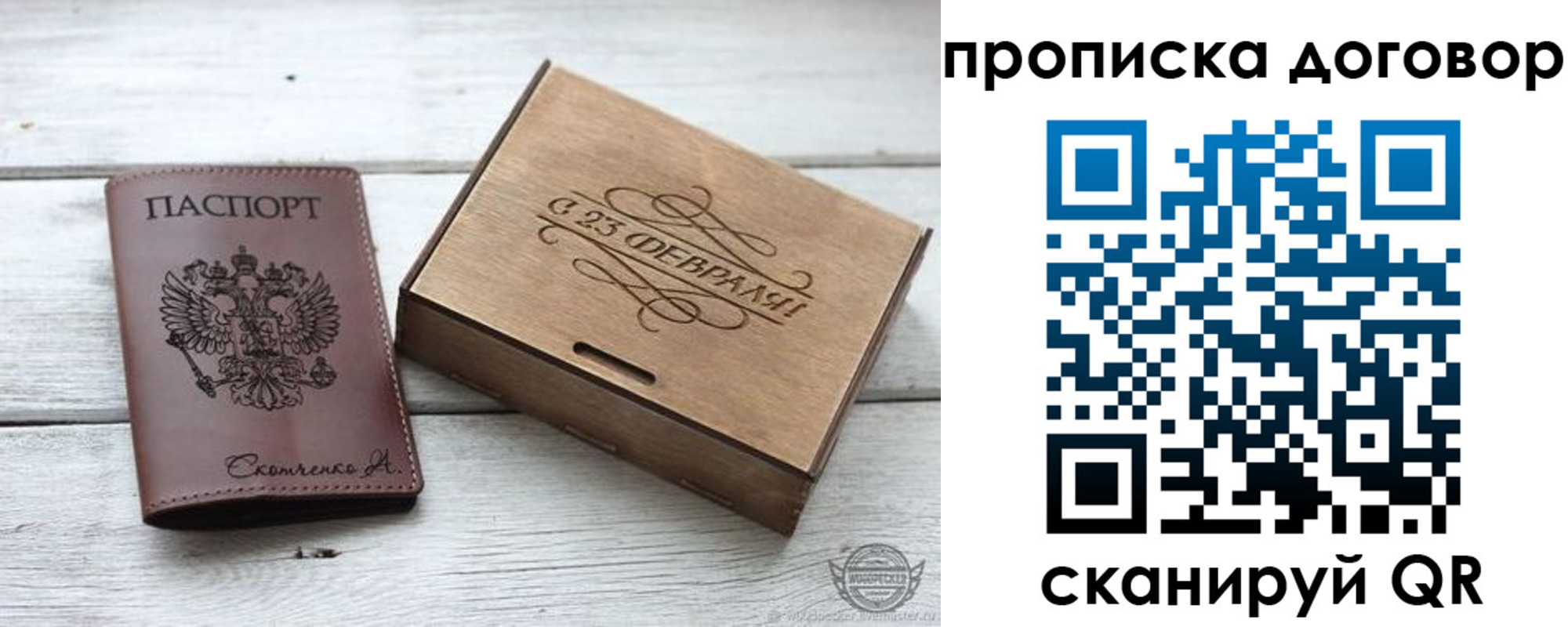 временная регистрация купить в Ульяновске