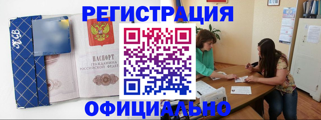 прописка гарантия в Ульяновске