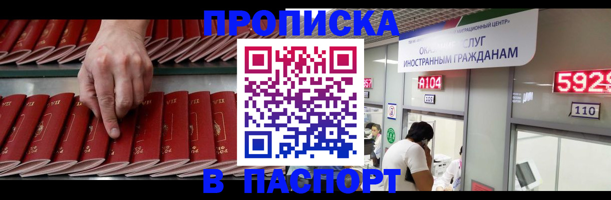 прописка для кредита в Ульяновске