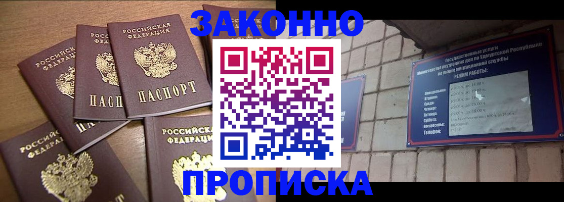 временная регистрация собственник в Ульяновске