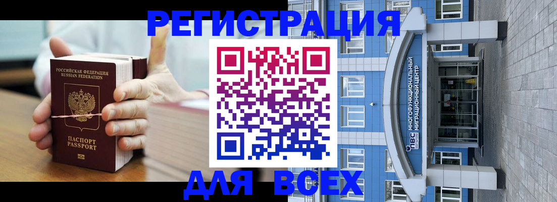 миграционный учет в Ульяновске