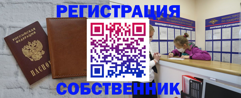 временная регистрация 2025 в Ульяновске