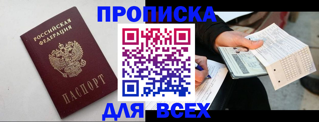 временная регистрация собственник в Ульяновске