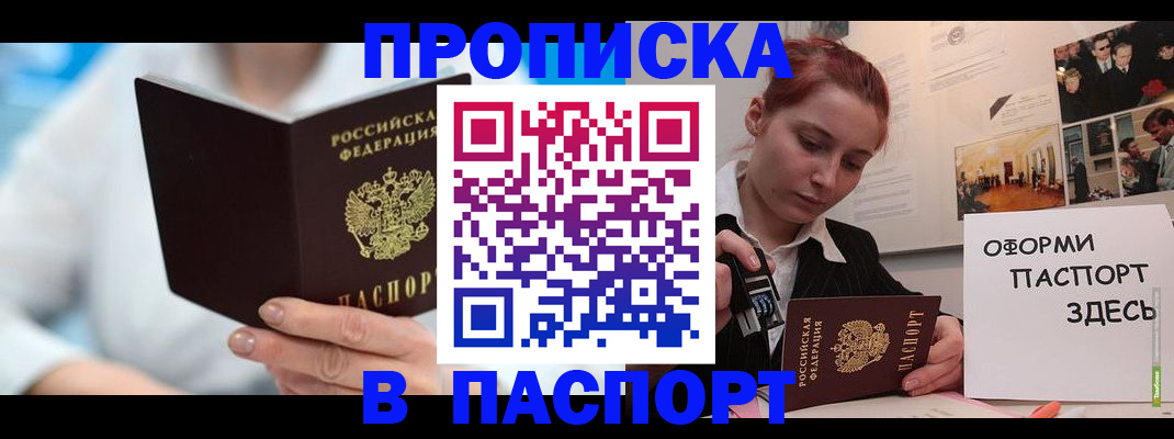 временная регистрация адрес в Ульяновске