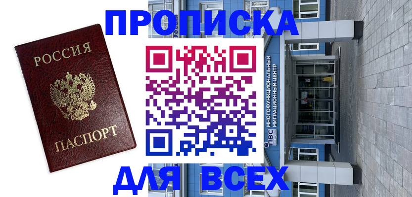 прописка для кредита в Ульяновске