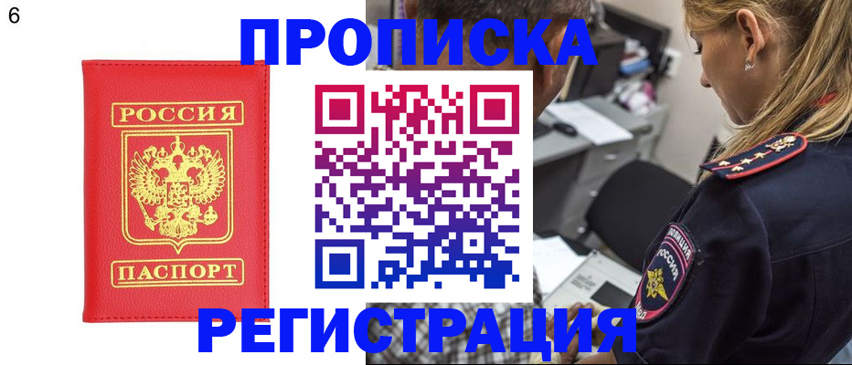 прописка иностранных граждан в Ульяновске