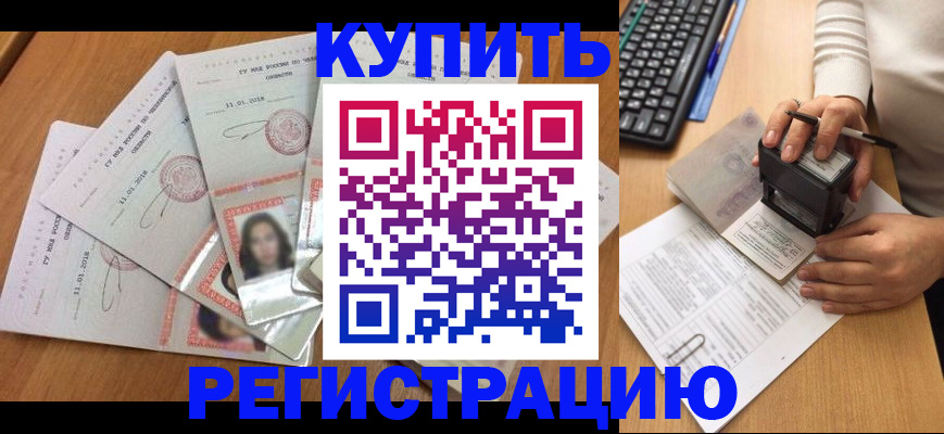 прописка в квартире в Ульяновске