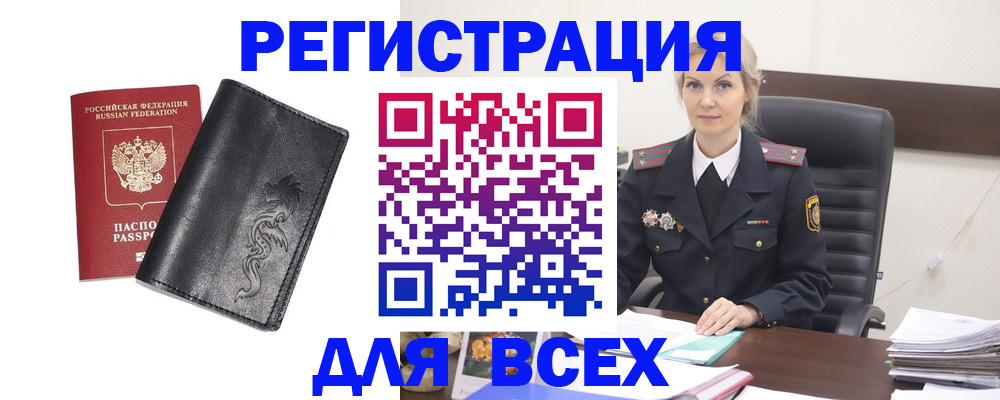 прописка ребенка в Ульяновске