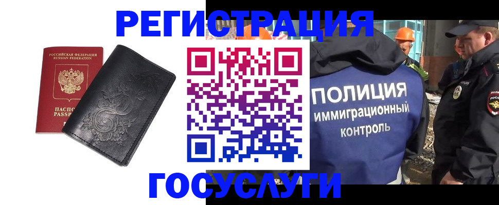 прописка ребенка в Ульяновске