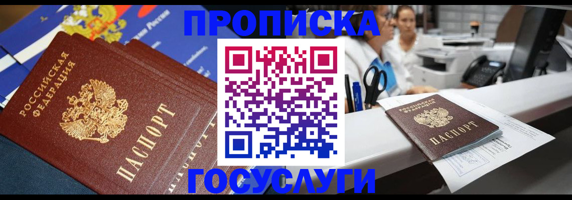 временная регистрация госуслуги в Ульяновске