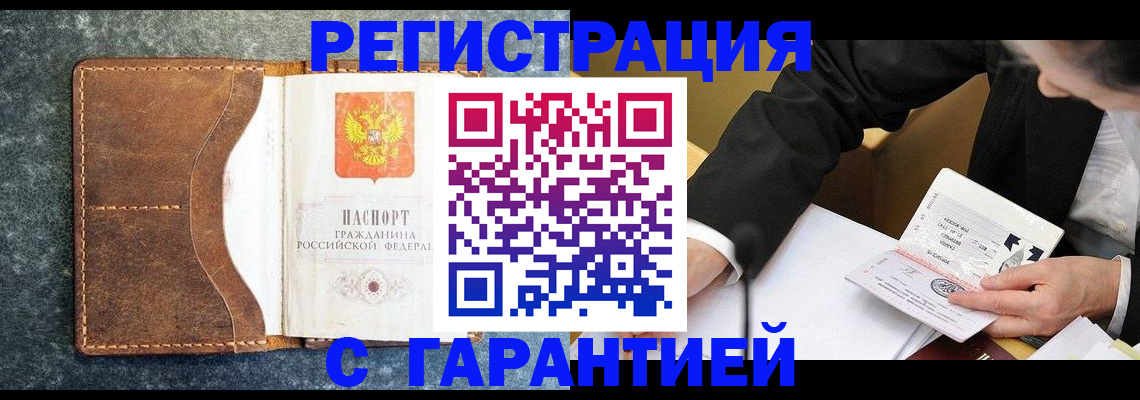 где прописаться в Ульяновске